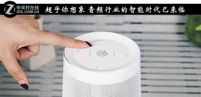 超乎你想象 音頻行業(yè)的智能時代已來臨